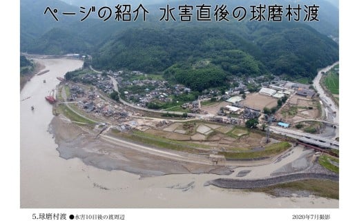 人吉球磨空撮写真集「流転と永遠」（データ付き）写真集 写真 写真家 ふるさと 地元 カメラ 本 BOOK 書籍 アート 芸術 ギフト プレゼント 贈り物 熊本県 熊本 くまもと 人吉市 ひとよし