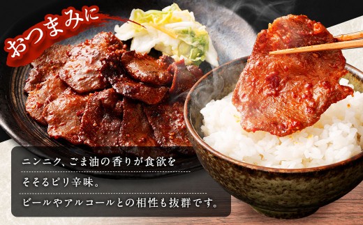 味付き牛タン 【ピリ辛味】 400g×3P 計1.2kg 牛 牛肉 肉 にく ミート 牛タン タン 薄切り うす切り スライス 特製ダレ ピリ辛 味付き