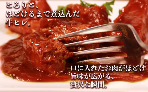 【訳あり】具だくさん やわらか牛ヒレ ひもシチュー 250g×6パック 合計1.5kg