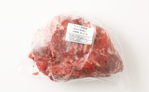 ペット用馬肉 2kg ペット用 馬肉 馬 肉 ペットフード おやつ 無添加 冷凍 熊本県 水上村