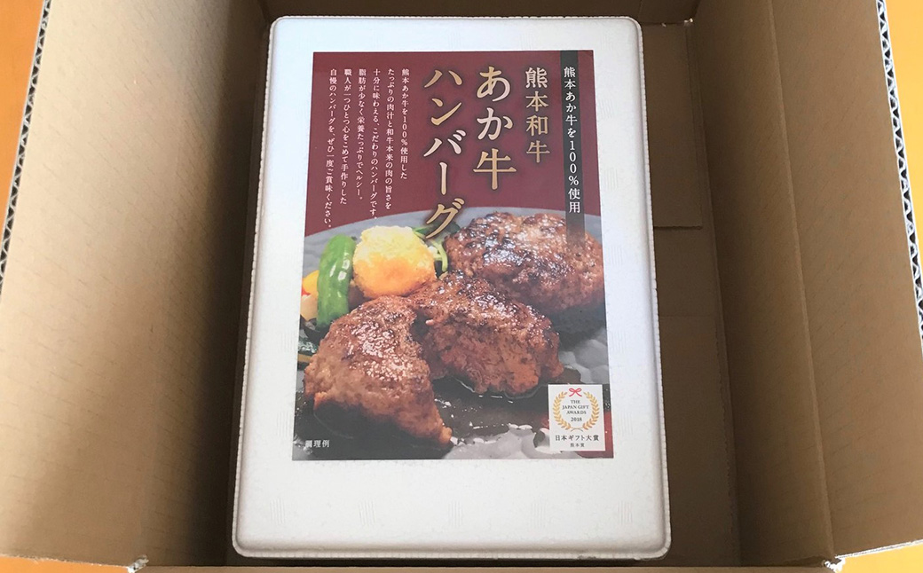 あか牛 100％ ハンバーグ セット （あか牛ハンバーグ 約120g×6個） 合計 約720g 肉 にく ミート 牛肉 ビーフ ミンチ ひき肉 挽き肉 赤身 本格ハンバーグ 惣菜 おかず 冷凍