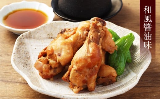 彩どり煮3種類×各1 計3パック（計450g）（和風旨辛味、和風ゆず塩味、和風醬油味）手羽先 鶏肉 食べ比べ 料理 おかず おつまみ 和風 ゆず塩 ゆず 醤油 熊本県 水上村