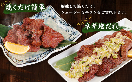 お試し【訳あり】塩味厚切り牛タン 500g 【通年】 厚切り 牛タン 肉 BBQ 焼肉 熊本県 水上村