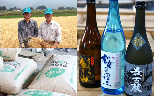 桜の里 計2.7L 900ml×3本セット 米焼酎 球磨焼酎 熊本県産