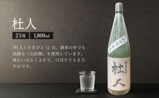 水上村 大石酒造の 焼酎 一升瓶 5本セット 各1800ml