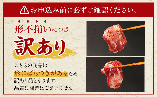 【訳あり】 塩味 厚切り 牛タン (軟化加工) 1.4kg 厚切り 牛タン 肉 BBQ 焼肉 熊本県 水上村