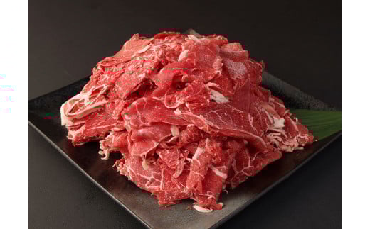 【3ヶ月定期便】赤牛 切り落とし 1kg (500g×2パック)×3回 合計3kg 牛 肉 お肉 牛肉