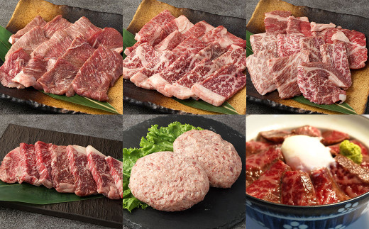 阿蘇あか牛満喫セット