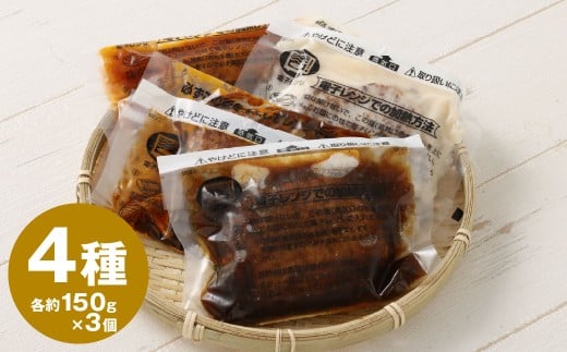 こだわり 4種 ハンバーグ 各約150g×3 計12個 セット （トマトソース ・ ホワイトソース ・ ペッパーソース ・ ブラウンシチューソース） ／ 4種類 レンジ 湯煎 惣菜 総菜 食品 簡単調理 個包装 食べ比べ 九州 熊本県 水上村 冷凍