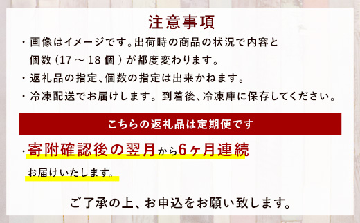 【定期便年6回】 お試しパンセット 17個～18個 パン 食パン 惣菜パン 菓子パン 詰め合わせ 朝ごはん おやつ 軽食 手作り てづくり 個包装