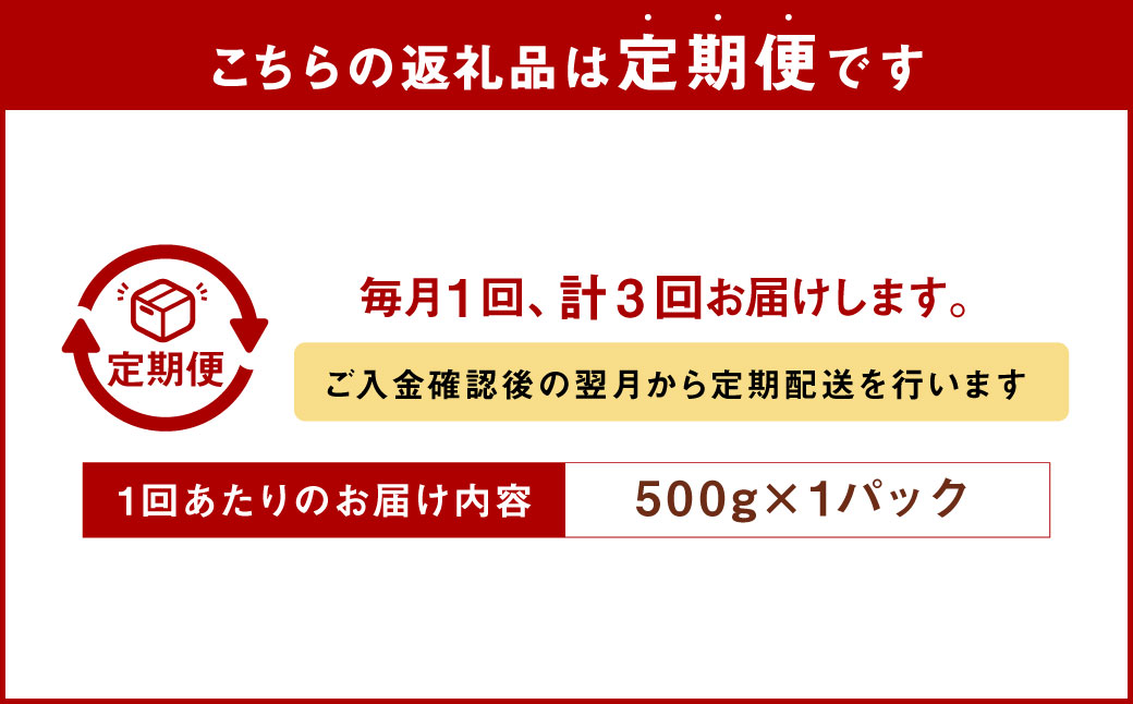 【3ヶ月定期便】【訳あり】 赤牛焼肉用カット（バラ・ロース）500g 合計1.5kg 牛肉 お肉 肉 赤牛 あか牛 焼肉