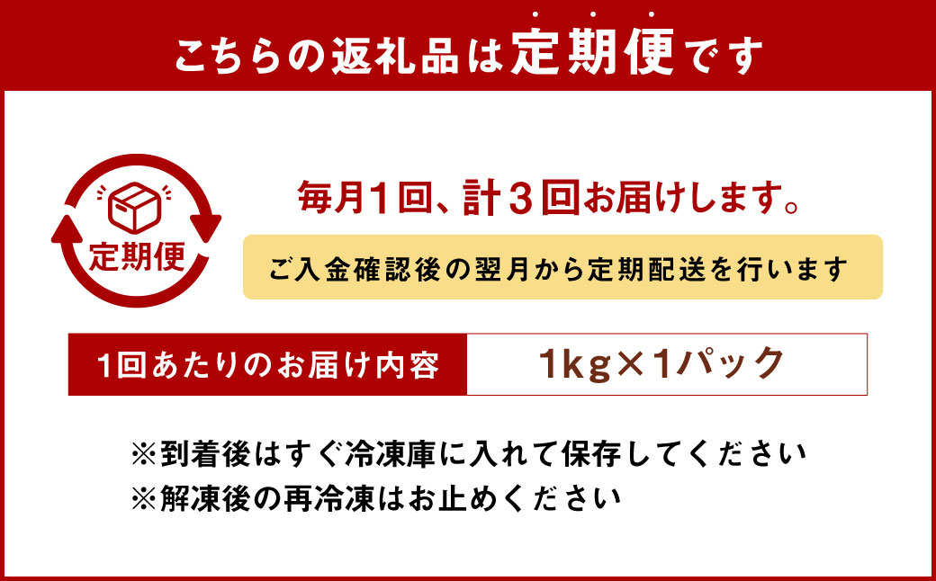 【3ヶ月定期便】 赤牛スジ1kg 合計3kg 牛肉 牛すじ 煮込み 赤牛 あか牛