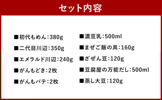【親父のガンコとうふ】レシピ付き★ 5日間 豆腐 1食 ダイエット 10種 セット トウフ 大豆