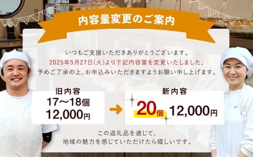 お試し パン セット