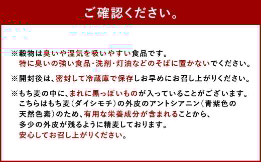 食物繊維たっぷりもち麦！「訳あり」皮付き押し麦2.1kg