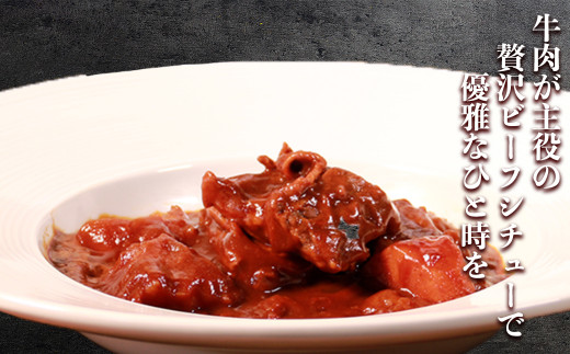 【訳あり】具だくさん やわらか牛ハラミシチュー 250g×6パック 計1.5kg