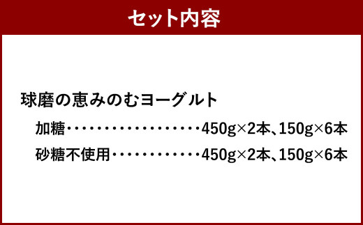 無添加「球磨の恵みのむヨーグルト」加糖＆砂糖不使用 詰め合わせセット 計16本 乳製品 生乳 乳飲料 朝食 おやつ のむヨーグルト 冷蔵 相良村