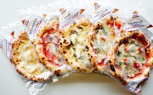 本格 石窯焼き 冷凍 Pizza 5枚＆ジェノベーゼソース 約21cm 5種 ピザ