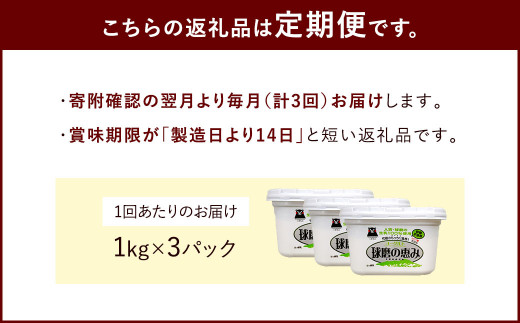 【3ヶ月定期便】 球磨の恵み ヨーグルト (砂糖不使用) 合計 9kg (1kg×3パック)×3回 乳製品 生乳 朝食 おやつ 相良村