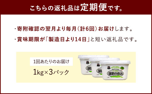 【6ヶ月定期便】 球磨の恵み ヨーグルト (砂糖不使用) 合計 18kg (1kg×3パック)×6回 乳製品 生乳 朝食 おやつ 相良村