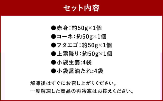 熊本 馬刺し 4種盛り200g （赤身・コーネ・フタエゴ・上霜降り 各50g×1）