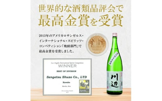 本格米焼酎 川辺1.8L×2本セット  焼酎 お酒 酒