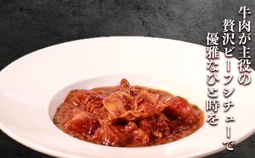 【訳あり】具だくさん やわらか牛すじシチュー 250g×6パック 計1.5kg