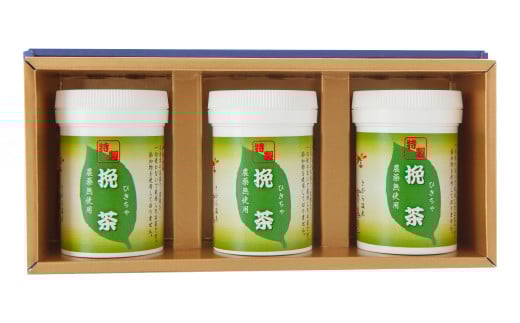 茶湯里 挽き茶 50g×3 計150g 緑茶 粉末 セット 相良村産