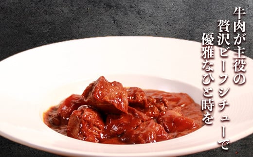 【訳あり】具だくさん やわらか牛タンシチュー 250g×6パック 計1.5kg ビーフ ビーフシチュー シチュー お惣菜 洋風惣菜 タン 牛タン 電子レンジ 湯煎 簡単調理 手軽