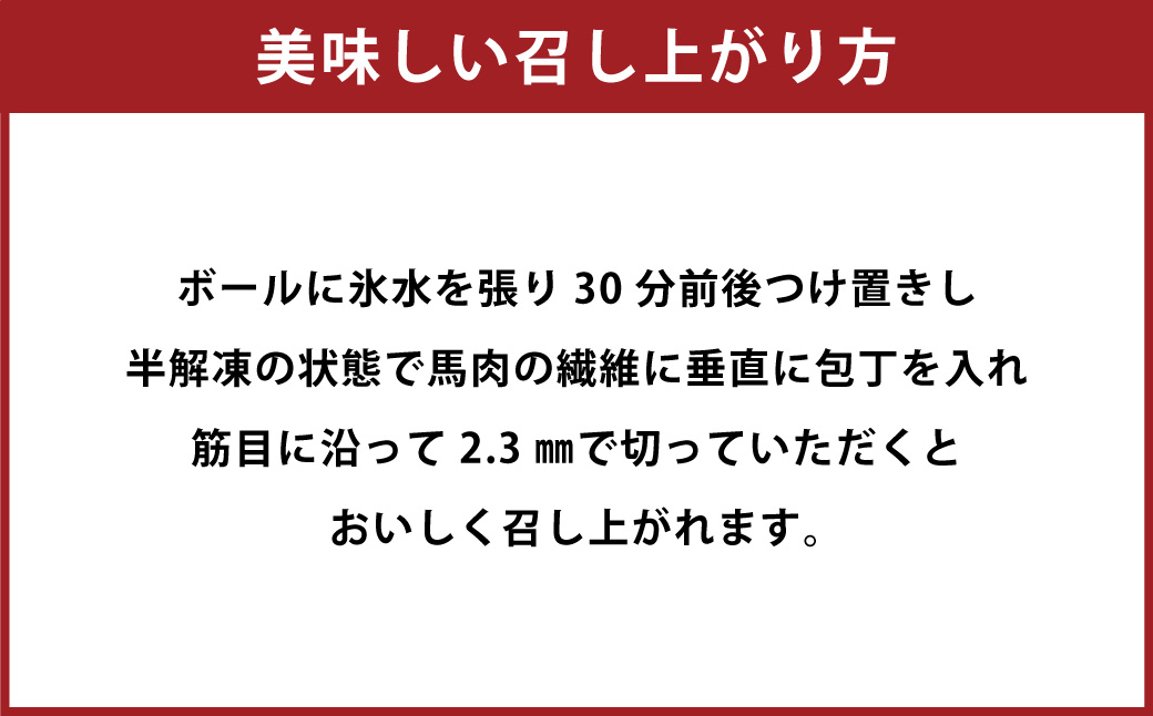 ローストホース 約1kg 馬肉 肉 肩ロース