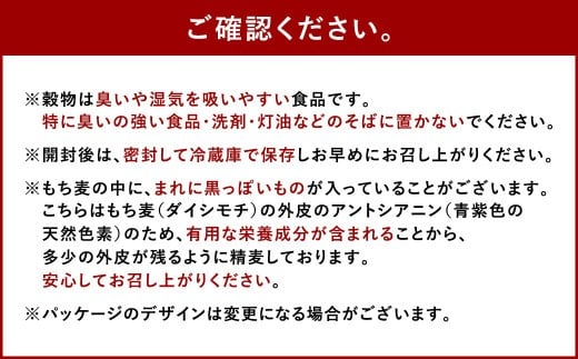 【ご自宅用】もちもち丸麦 1kg×2袋