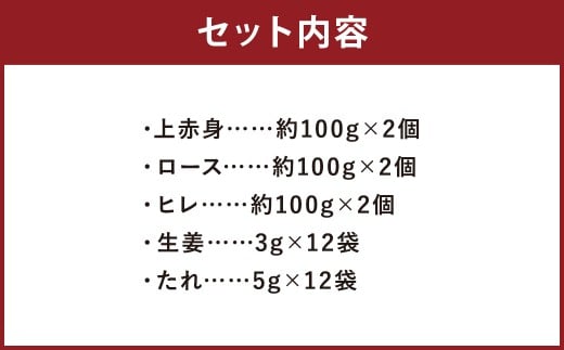 【 フジチク ふじ馬刺し】馬刺し 食べ比べ 盛り合わせ （3?4人前）
