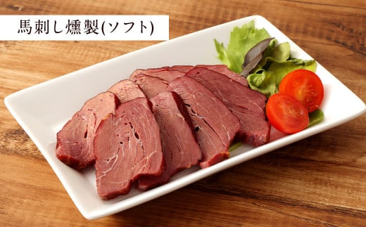 【 ご当地グルメ! 】 馬刺し燻製2種 と 馬スジ・あか牛カレー の セット 【 4種全12袋セット 】