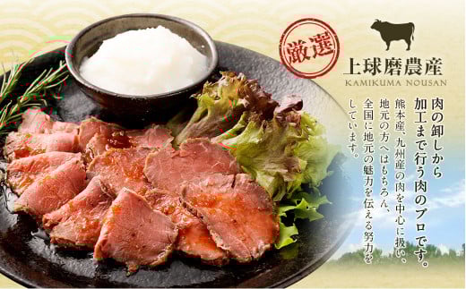 国産 ローストビーフ 450g(225g×2) 冷凍 牛肉 お肉 肉