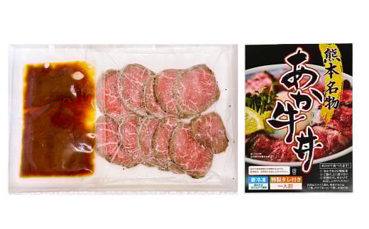 自宅で簡単！タレ付 熊本名物 阿蘇あか牛丼（2人前） あか牛 和牛 牛丼