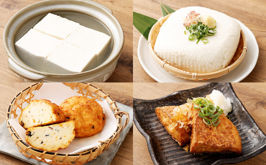 親父のガンコ とうふ 川辺川 セット 8商品 大豆 豆腐