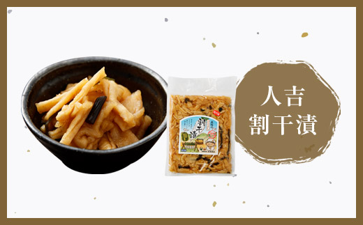 永尾商店 漬物 詰め合せ Aセット