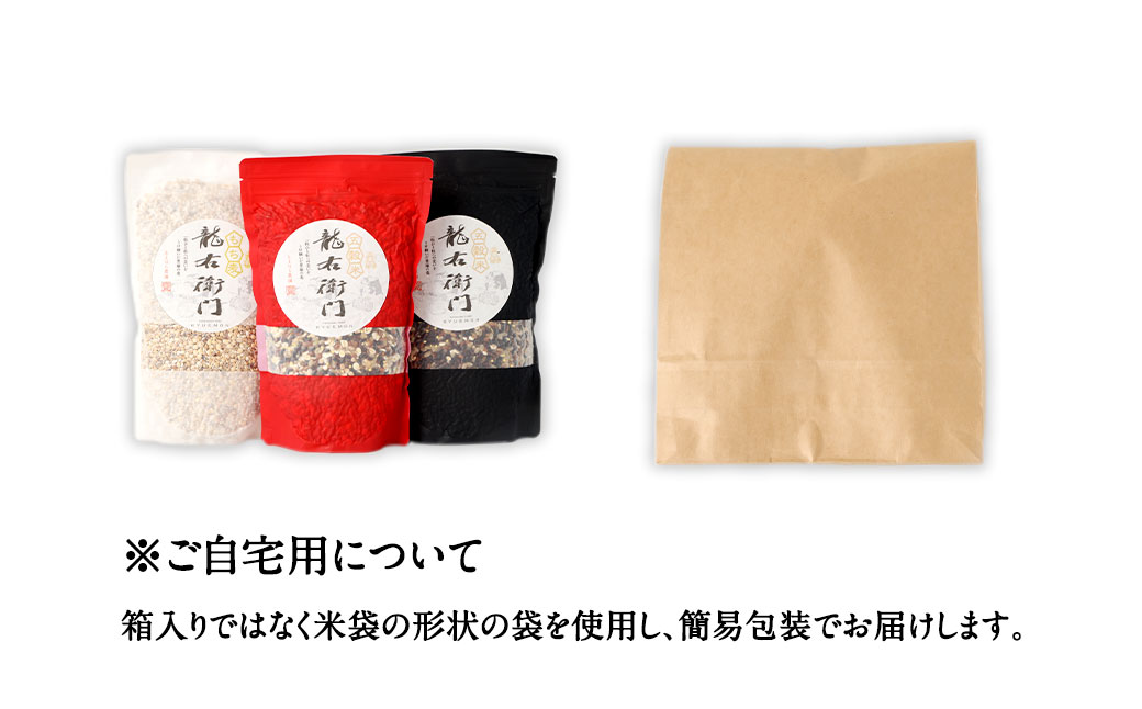 五穀米（黒・赤）＆もち麦セット (41-02)