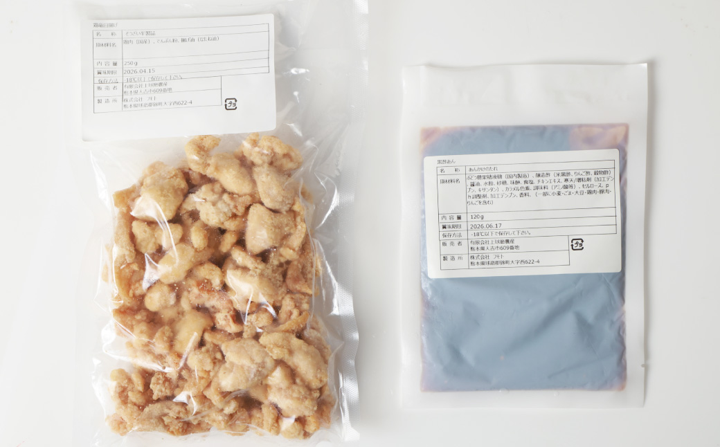 【訳あり】フライパンDE酢鶏 （タレ付） 250g×12パック 合計3kg 鶏肉 とり肉 カットサイズ不揃い 酢 黒酢 タレ 国産 冷凍