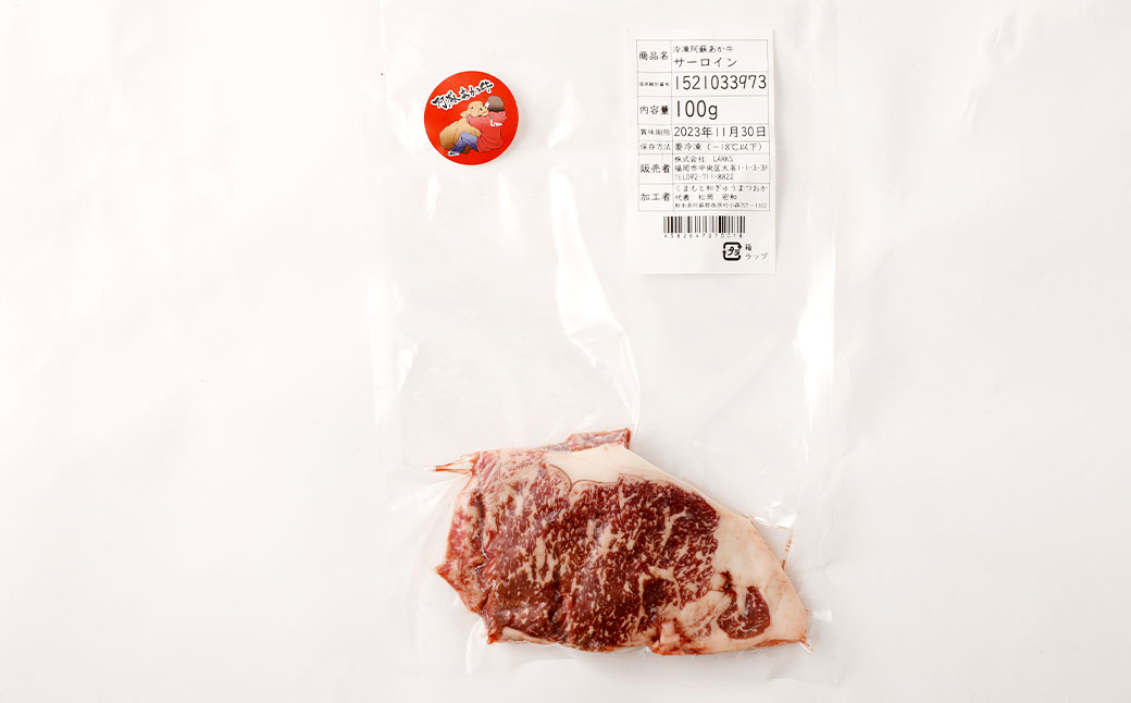 阿蘇あか牛 サーロイン 約500g 牛肉 ステーキ