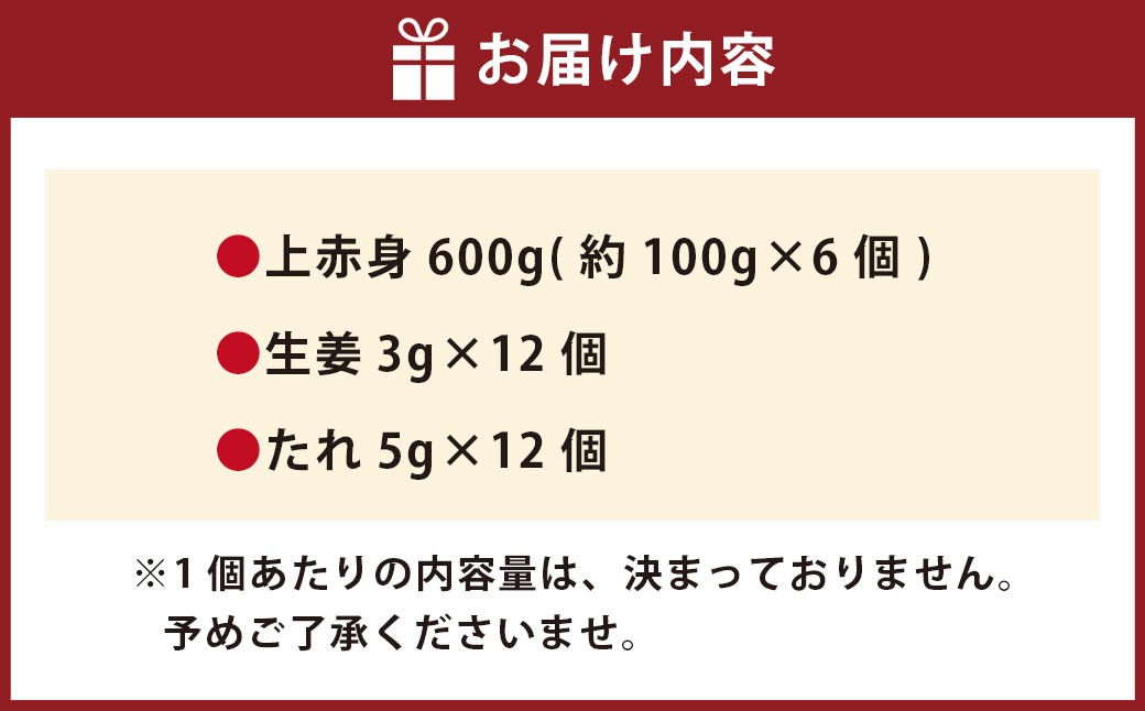 【 フジチク ふじ馬刺し 】馬刺し 上赤身 計約600g