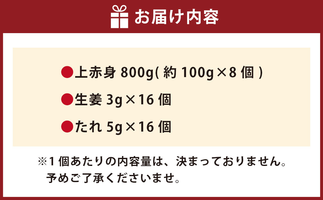 【 フジチク ふじ馬刺し 】馬刺し 上赤身 計約800g