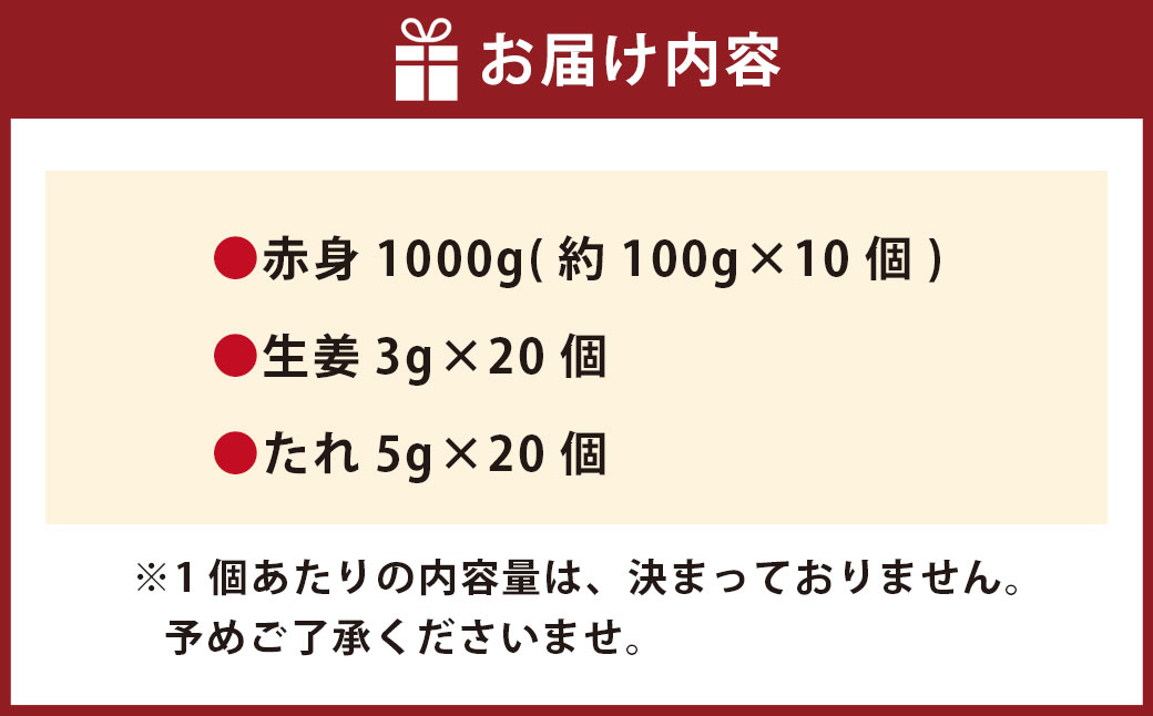【 フジチク 】 国産 馬刺し 赤身 計約1kg