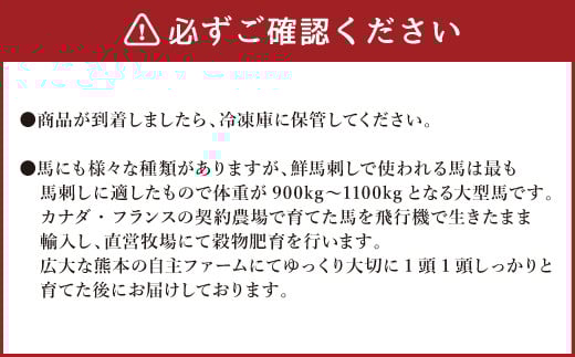 馬刺し カルビ ハツ(馬心臓) 切り落とし 計600g 生食可