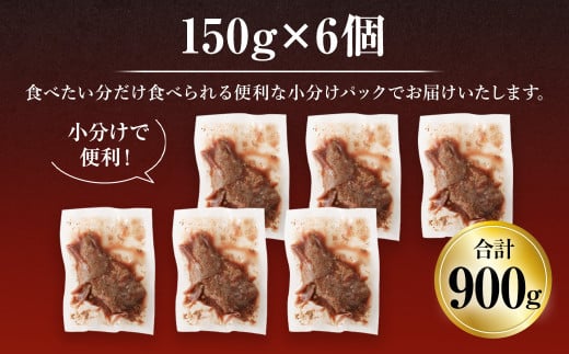 ローストビーフ 150g × 6個 計 900g 牛肉