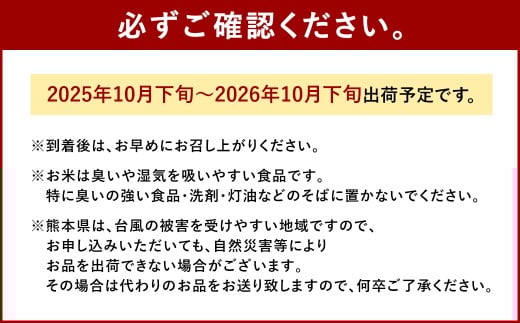 【 令和7年産 】 相良村産 清流米 （ ヒノヒカリ ） 10kg