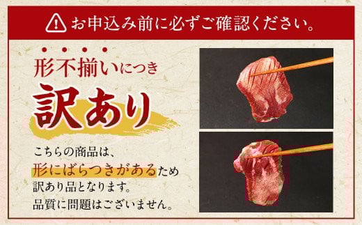 【訳あり】 塩味 厚切り 牛タン （軟化加工） 合計約2kg（500g×4パック） 牛たん 焼肉 牛肉 お肉