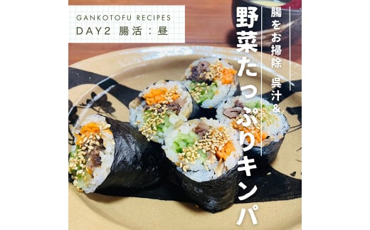 【親父のガンコとうふ】レシピ付き★ 5日間 豆腐 1食 ダイエット 10種 セット トウフ 大豆