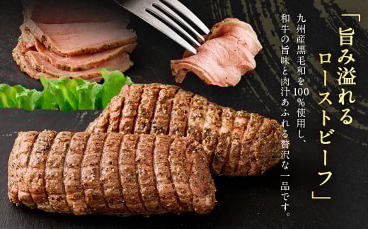 国産 ローストビーフ 450g(225g×2) 冷凍 牛肉 お肉 肉