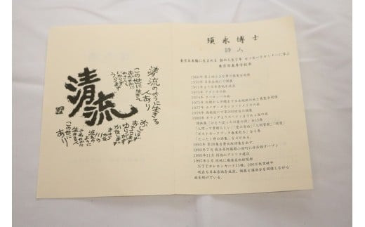 清流 720ml 球磨焼酎